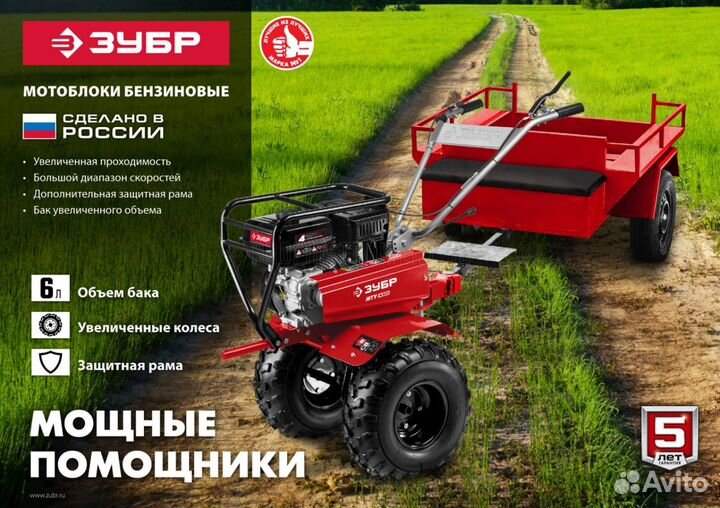 Мотоблок бензиновый усиленный зубр (мту-350)