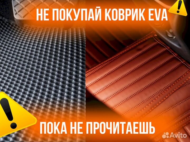 3Д коврики BMW