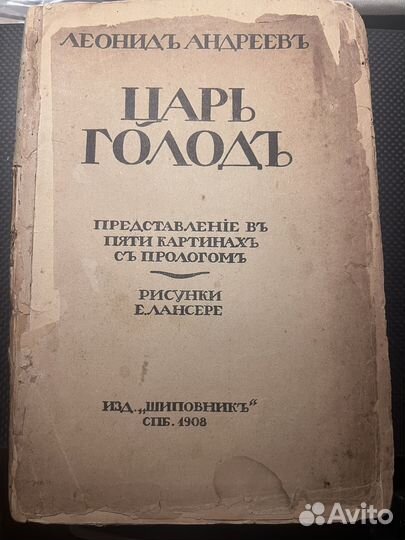 Разные антикварные книги