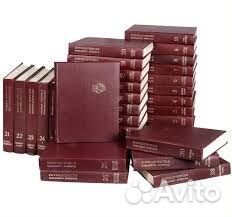 Большая Советская Энциклопедия 30 томов