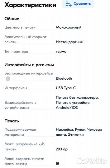 Портативный Мини Принтер