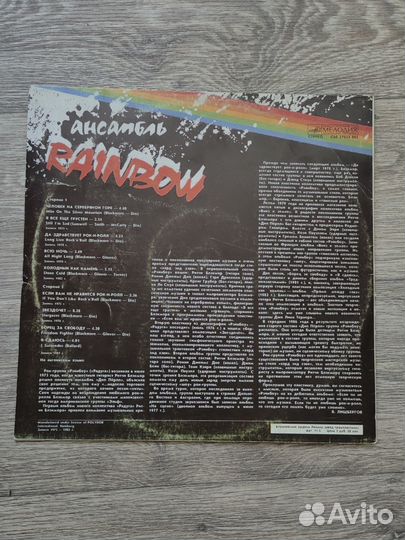 Виниловая пластинка Rainbow