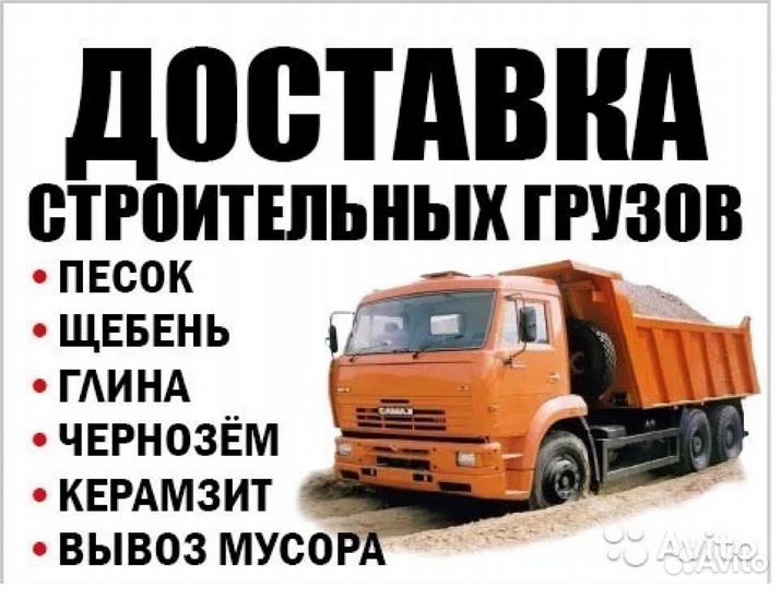 Пгс,песок,щебень, Земля, Дрова, Бетон