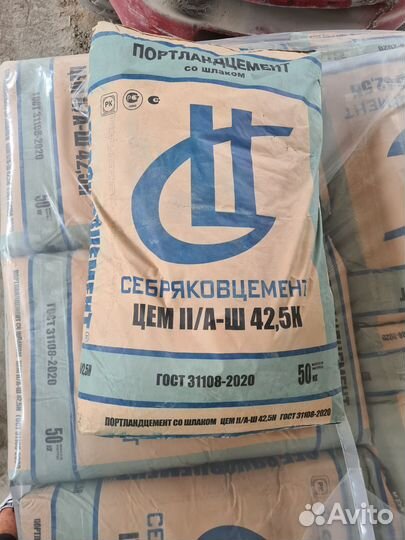Цемент м500 в наличии