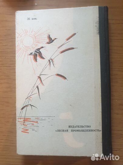 Е. В. Кудрявцев. Охота