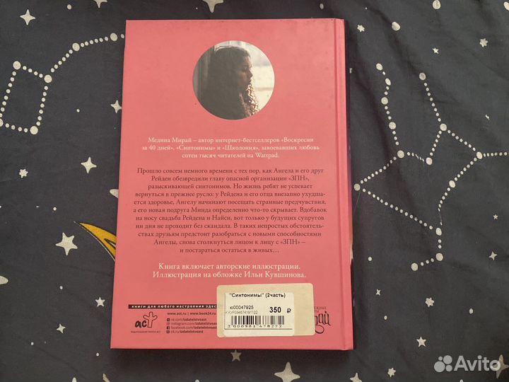 Медина Мирай 