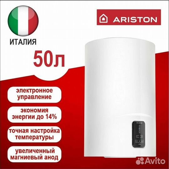 Водонагреватель Ariston lydos ECO ABS PW 50 V