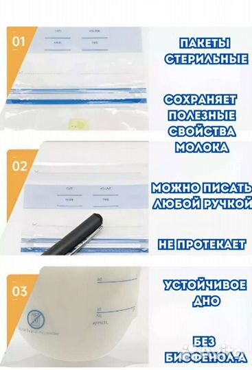 Пакеты для грудного молока новые