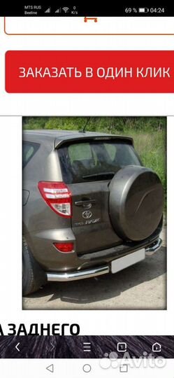 Защита заднего бампера уголки D 60