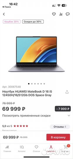 Ноутбук huawei MateBook d16
