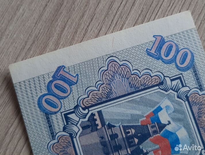 100 рублей 1993 год Россия. UNC, пресс