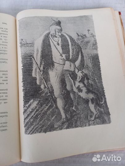 Шарль Де костер Легенда об Уленшпигеле