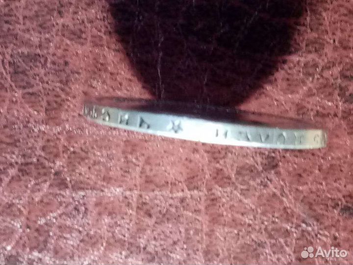 50 копеек 1897г