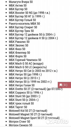 Подшипники и сальники коленвала Naraku. NK100.37