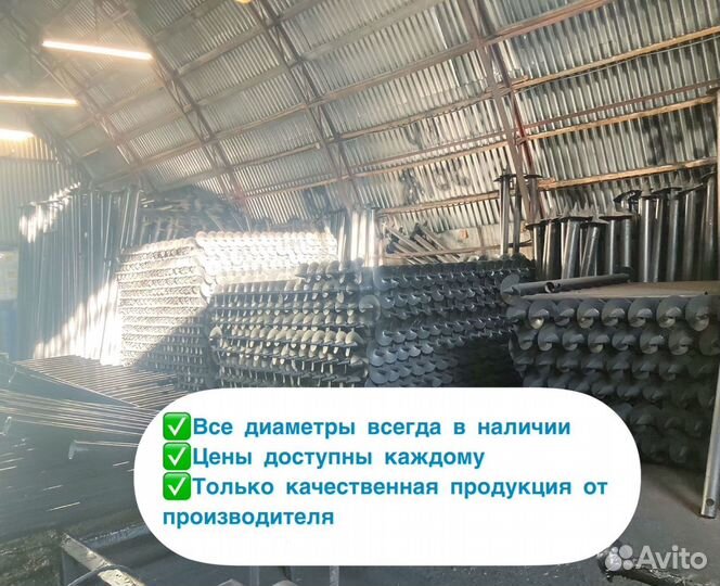 Винтовые сваи
