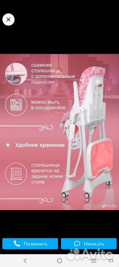 Стульчик для кормления babyton