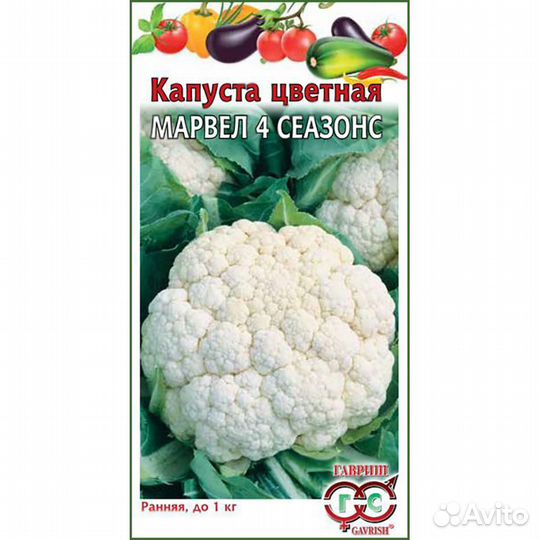 Капуста цв. Марвел 4