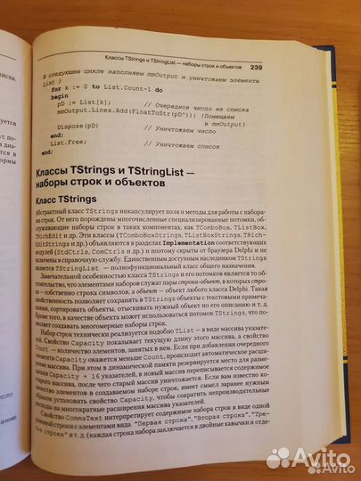 Программирование на языке высокого уровня