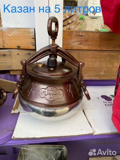 Афганский казан (5,8,10 или 15 литров)