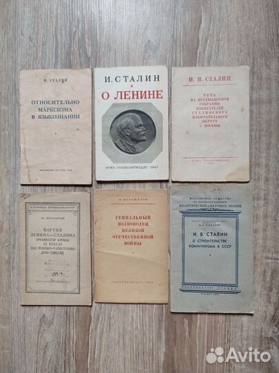 Маркс Энгельс Ленин Сталин история вкп(б)