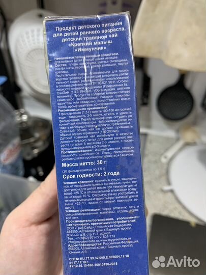 Детский чай