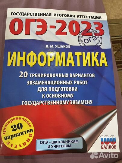 Огэ математика, русский, информатика, физика