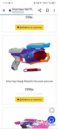 Nerf Rebelle Ночная мисиия и Альфа Страйк Фанг