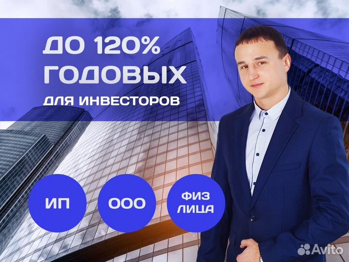 Пассивный доход для инвесторов 120% годовых