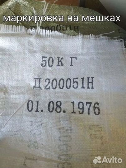 Маркиратор крупносимвольный краской 50.8