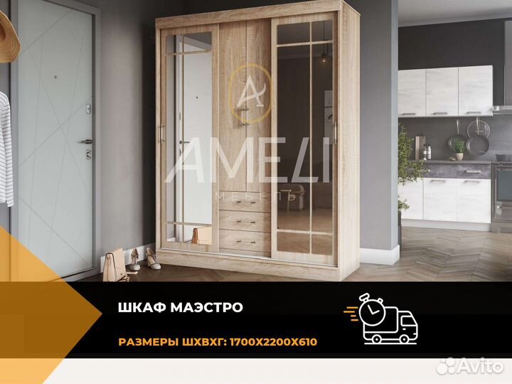 Шкаф для одежды