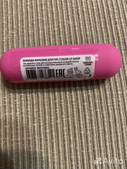 Бальзам для губ. Лак. Тени