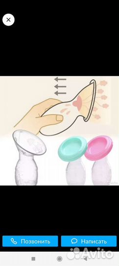 Молокосборник