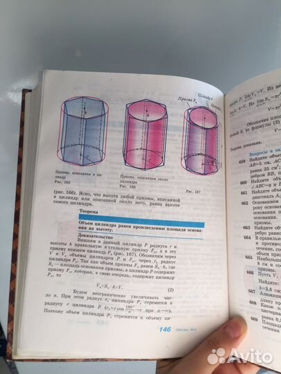 Геометрия 10-11 кл. 2003г Атанасян