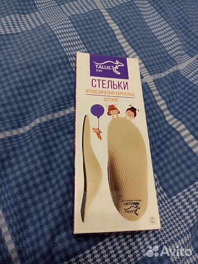 Стельки ортопедические новые 21см