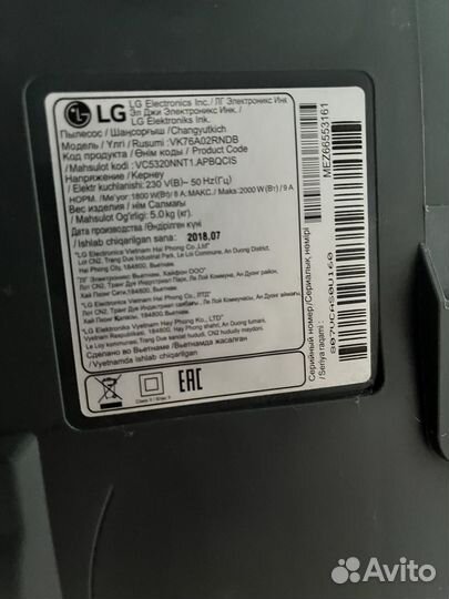 Пылесос lg 2000w