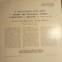 Людвиг Ван Бетховен, Макеевка