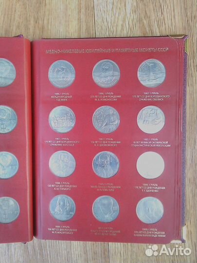 Юбилейные рубли СССР 1961 1991