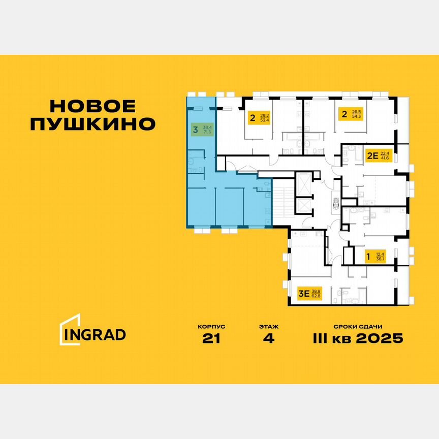 3-к. квартира, 71,5 м², 4/15 эт.