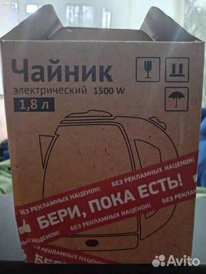 Чайник электрический