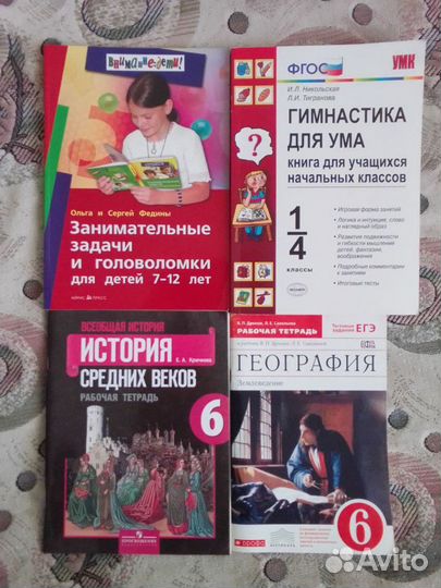 Тетради и книги разные