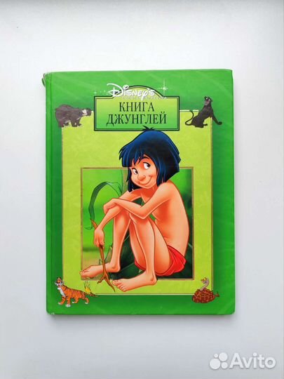 Книга джунглей/Маугли Король Лев Disney's