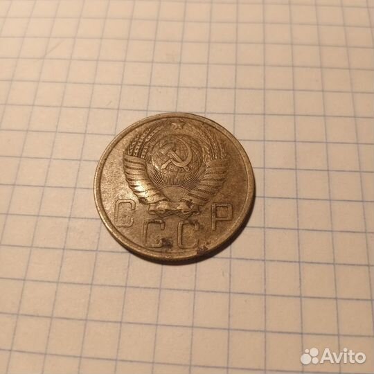 Продаю 5 копеек 1948 г