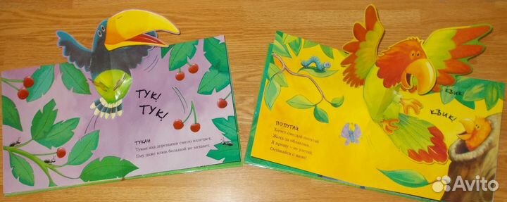 Книжки-панорамки Тикл Джек