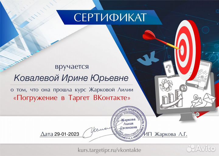 Таргетолог вк, Wb, Ozon, рся