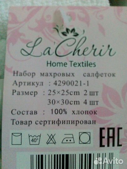 Корзина с салфетками