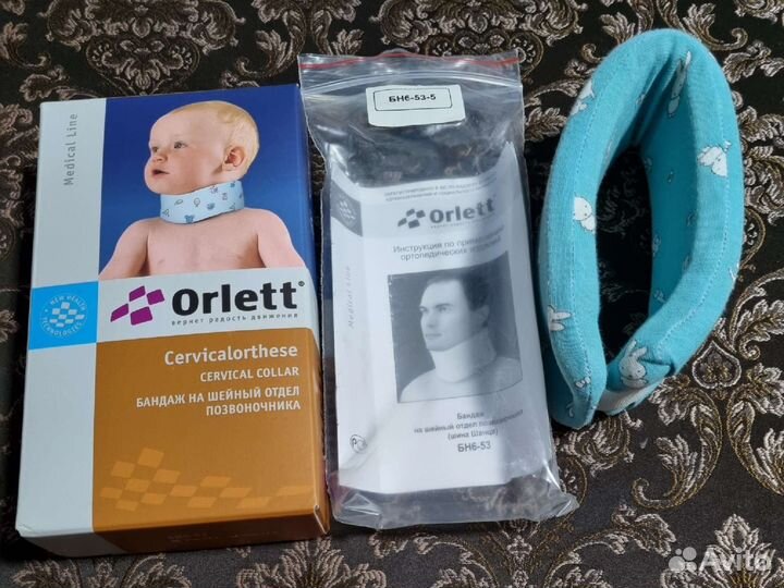 Бандаж шейный детский