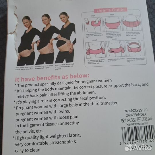 Бандаж для беременных/послеродовой