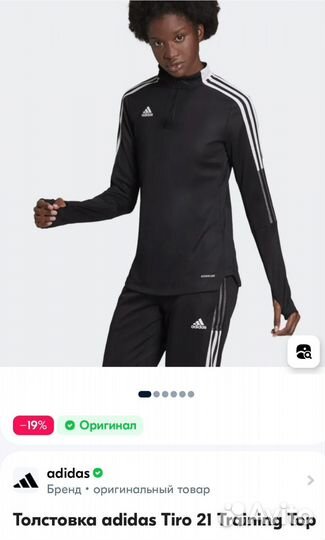 Лонгслив adidas