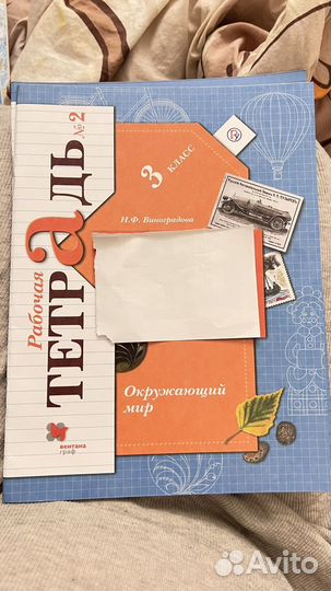 Рабочие тетради 3 класс