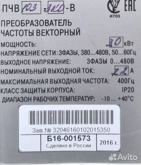 Преобразователь частоты векторный